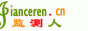 監(jiān)測人