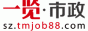 一覽市政英才網(wǎng)