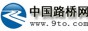 中國路橋網(wǎng)